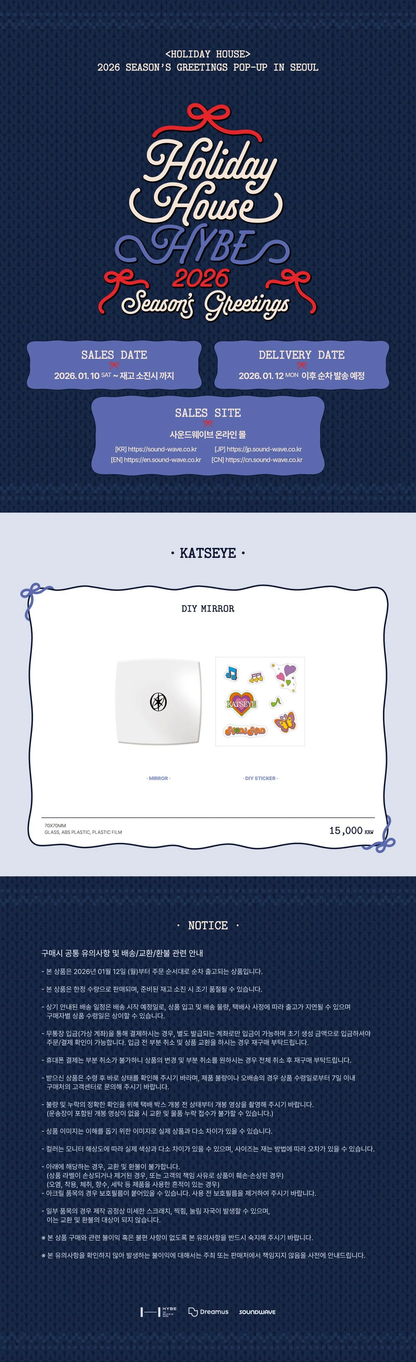 KATSEYE - [HOLIDAY HOUSE] 2026 SEASON’S GREETINGS DIY MIRROR