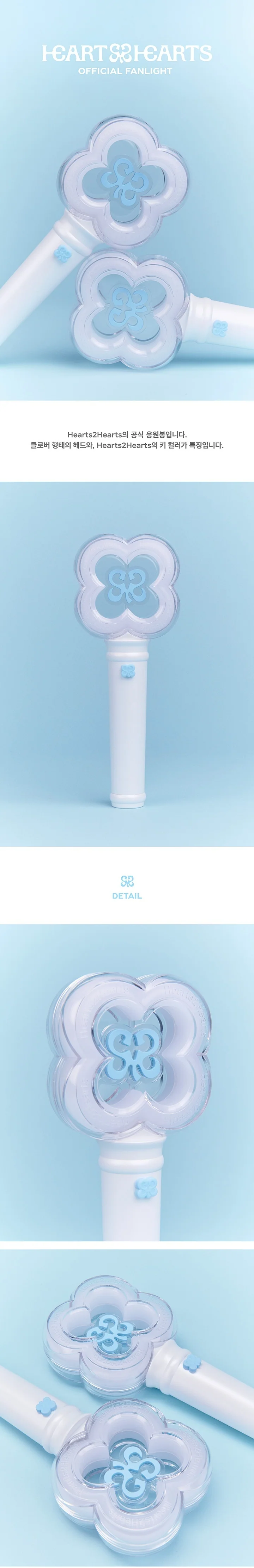 HEARTS2HEARTS - Official Lightstick