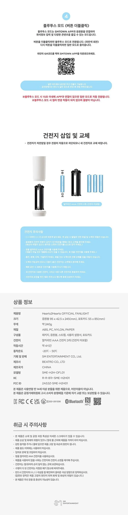 HEARTS2HEARTS - Official Lightstick