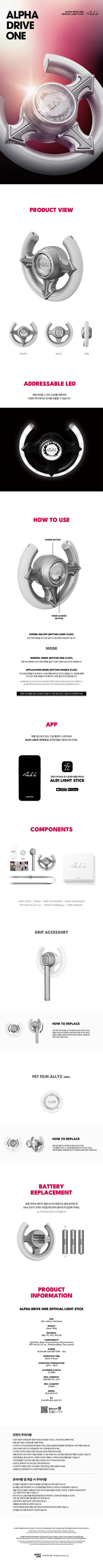 ALPHA DRIVE ONE - Official Lightstick