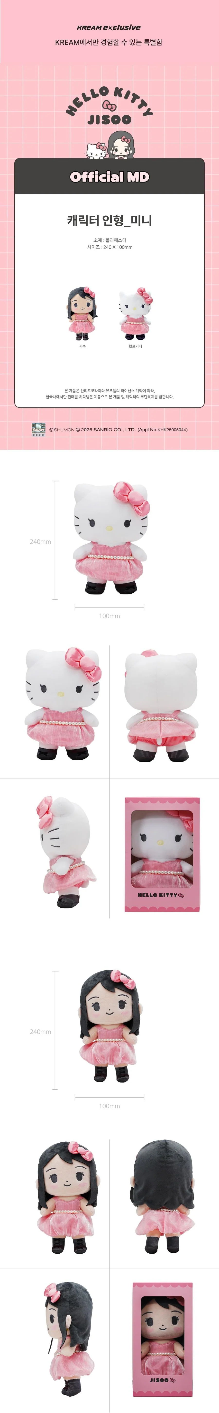 BLACKPINK JISOO - [Hello Kitty X JISOO Collaboration] Character Doll