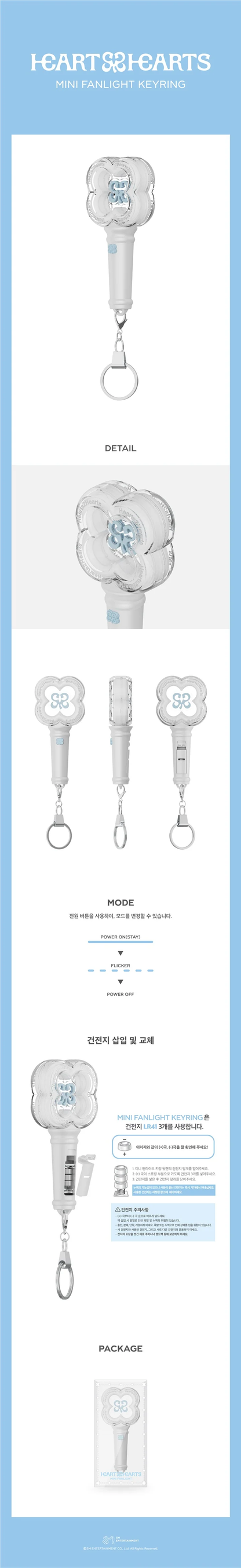 *PRE-ORDER* HEARTS2HEARTS - Mini Fanlight Keyring