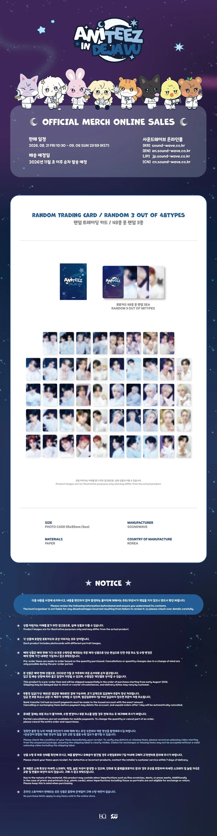 *PRE-ORDER* ATEEZ - [ANITEEZ IN DEJA VU] ATEEZ X ANITEEZ POP-UP Random Trading Card
