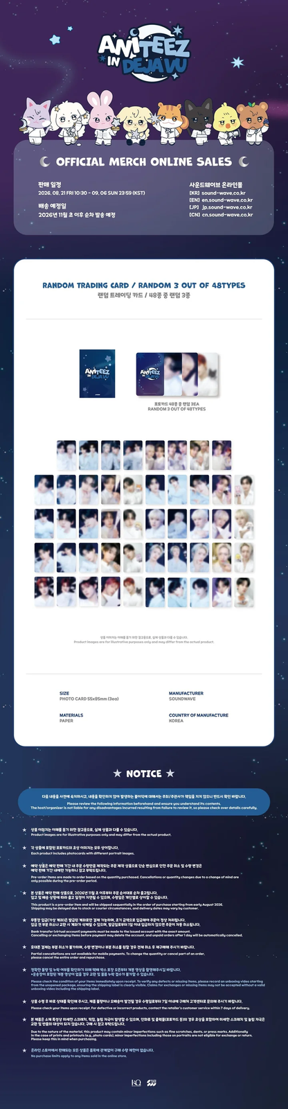 *PRE-ORDER* ATEEZ - [ANITEEZ IN DEJA VU] ATEEZ X ANITEEZ POP-UP Random Trading Card