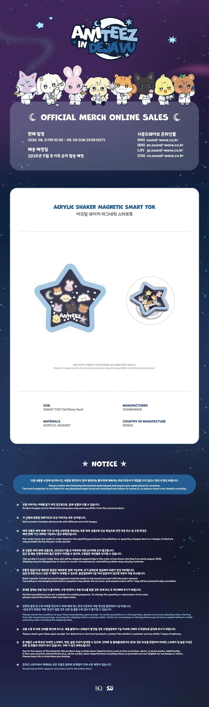 *PRE-ORDER* ATEEZ - [ANITEEZ IN DEJA VU] ATEEZ X ANITEEZ POP-UP Magnetic Smart Tok
