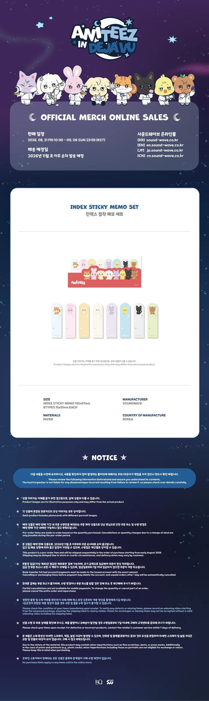 *PRE-ORDER* ATEEZ - [ANITEEZ IN DEJA VU] ATEEZ X ANITEEZ POP-UP Index Sticky Memo Set