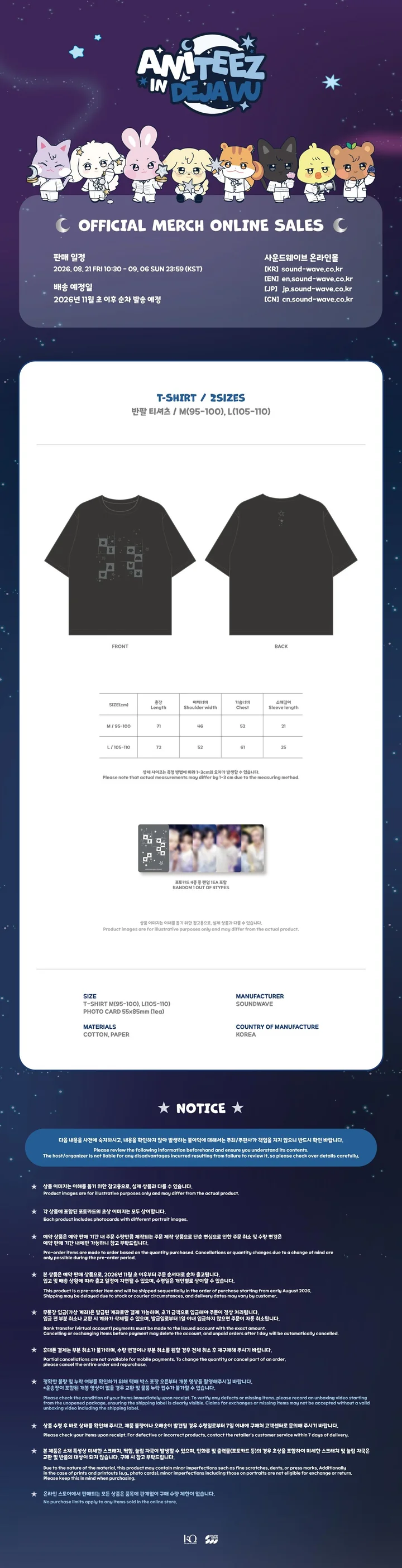 *PRE-ORDER* ATEEZ - [ANITEEZ IN DEJA VU] ATEEZ X ANITEEZ POP-UP T-Shirt