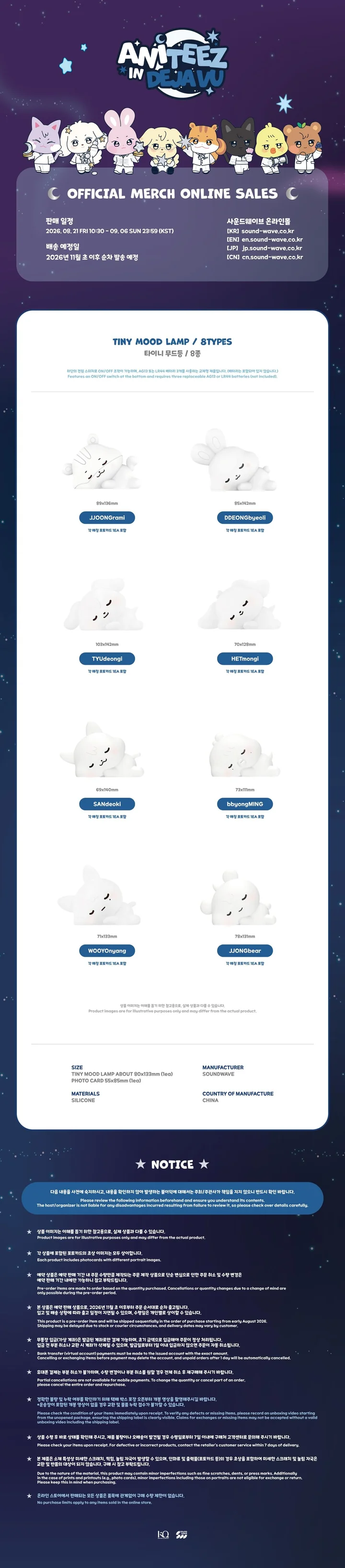 *PRE-ORDER* ATEEZ - [ANITEEZ IN DEJA VU] ATEEZ X ANITEEZ POP-UP Mood Lamp