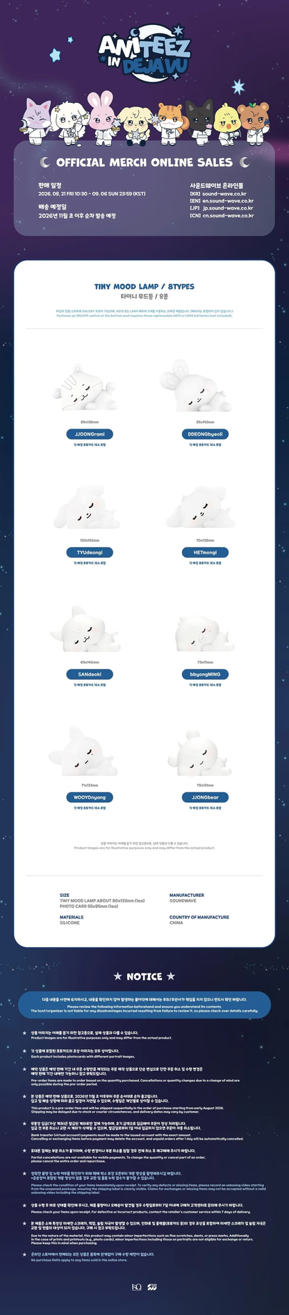 *PRE-ORDER* ATEEZ - [ANITEEZ IN DEJA VU] ATEEZ X ANITEEZ POP-UP Mood Lamp