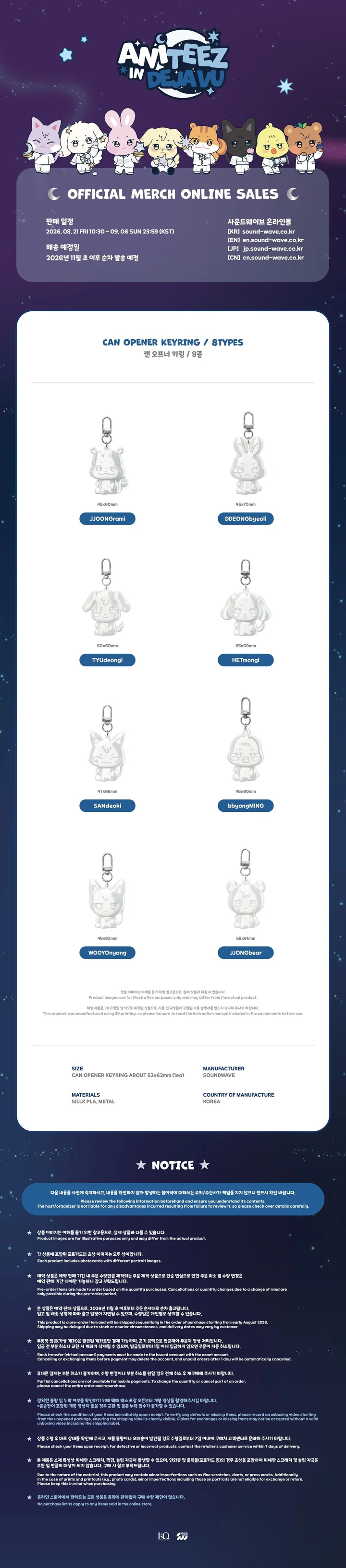 *PRE-ORDER* ATEEZ - [ANITEEZ IN DEJA VU] ATEEZ X ANITEEZ POP-UP Can Opener Keyring