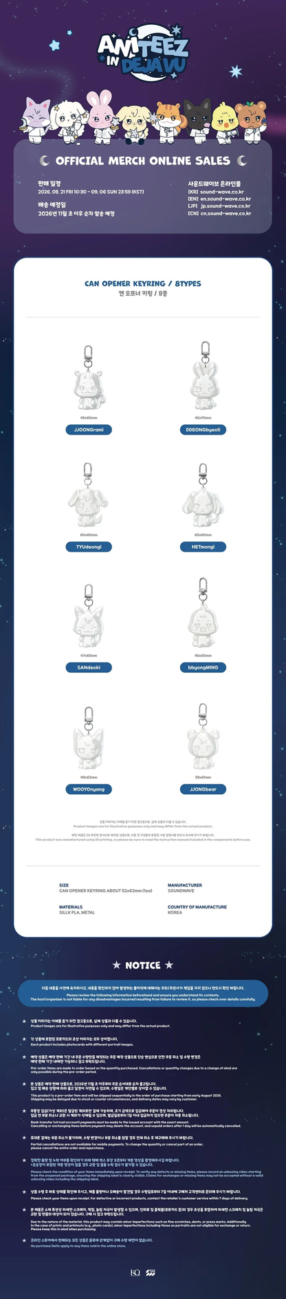 *PRE-ORDER* ATEEZ - [ANITEEZ IN DEJA VU] ATEEZ X ANITEEZ POP-UP Can Opener Keyring