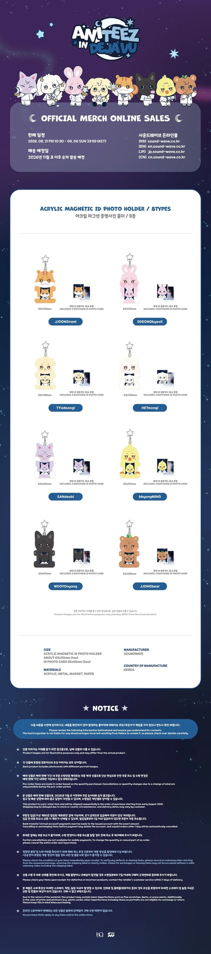 *PRE-ORDER* ATEEZ - [ANITEEZ IN DEJA VU] ATEEZ X ANITEEZ POP-UP ID Photo Holder