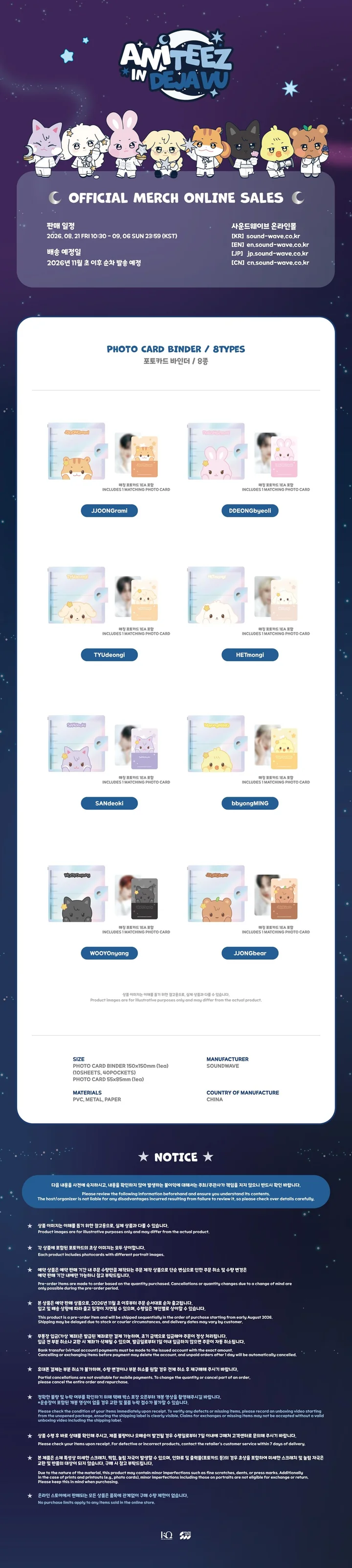 *PRE-ORDER* ATEEZ - [ANITEEZ IN DEJA VU] ATEEZ X ANITEEZ POP-UP Photocard Binder