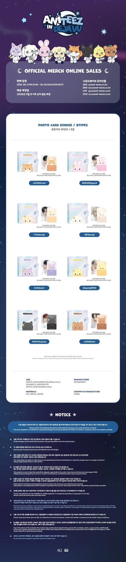 *PRE-ORDER* ATEEZ - [ANITEEZ IN DEJA VU] ATEEZ X ANITEEZ POP-UP Photocard Binder