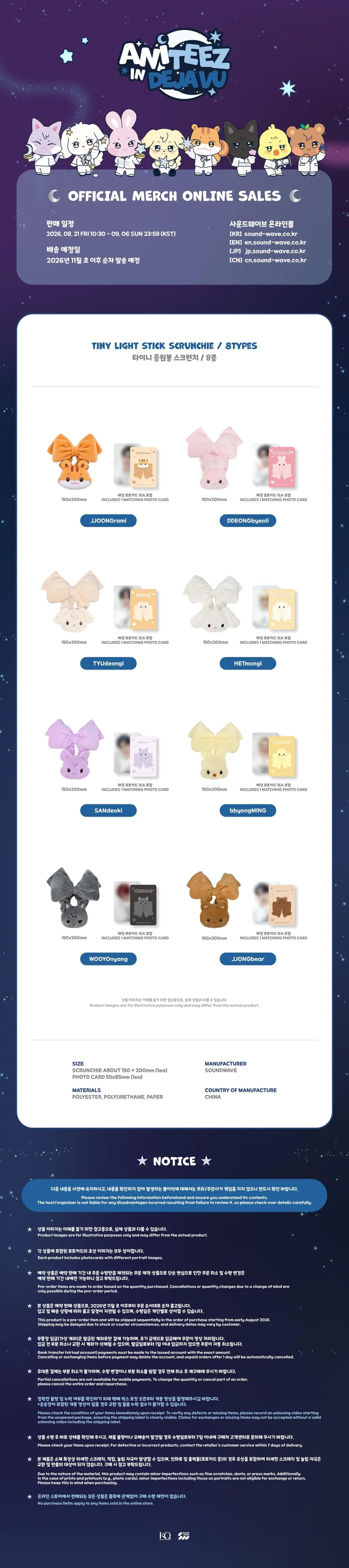 *PRE-ORDER* ATEEZ - [ANITEEZ IN DEJA VU] ATEEZ X ANITEEZ POP-UP Tiny Lightstick Scrunchie