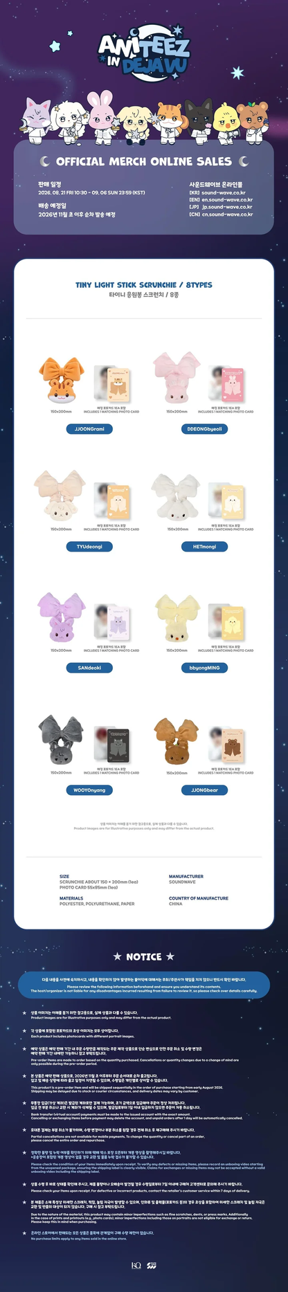 *PRE-ORDER* ATEEZ - [ANITEEZ IN DEJA VU] ATEEZ X ANITEEZ POP-UP Tiny Lightstick Scrunchie