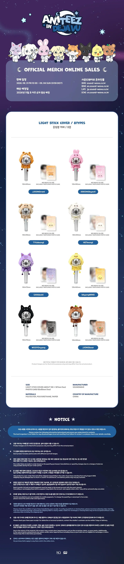 *PRE-ORDER* ATEEZ - [ANITEEZ IN DEJA VU] ATEEZ X ANITEEZ POP-UP Lightstick Cover