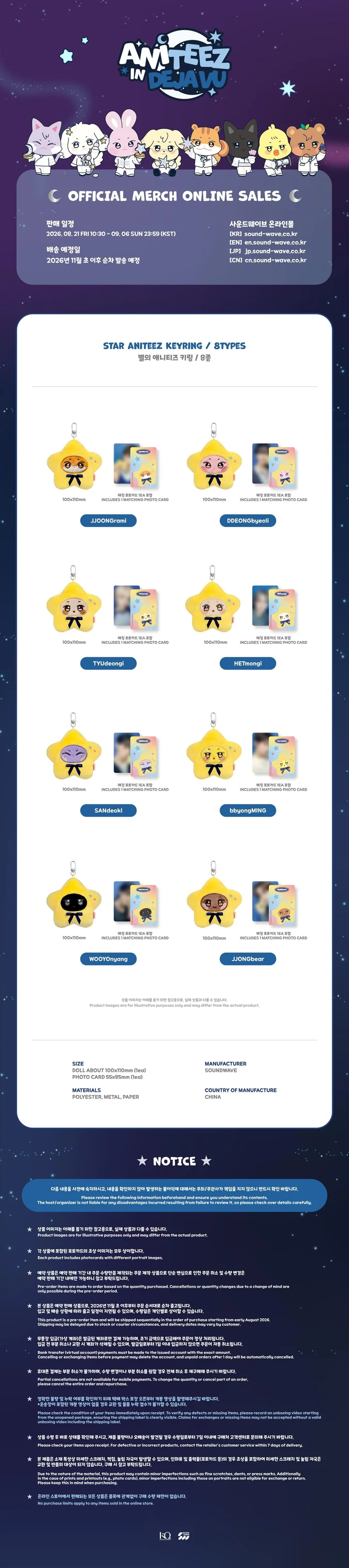 *PRE-ORDER* ATEEZ - [ANITEEZ IN DEJA VU] ATEEZ X ANITEEZ POP-UP Star Aniteez Keyring
