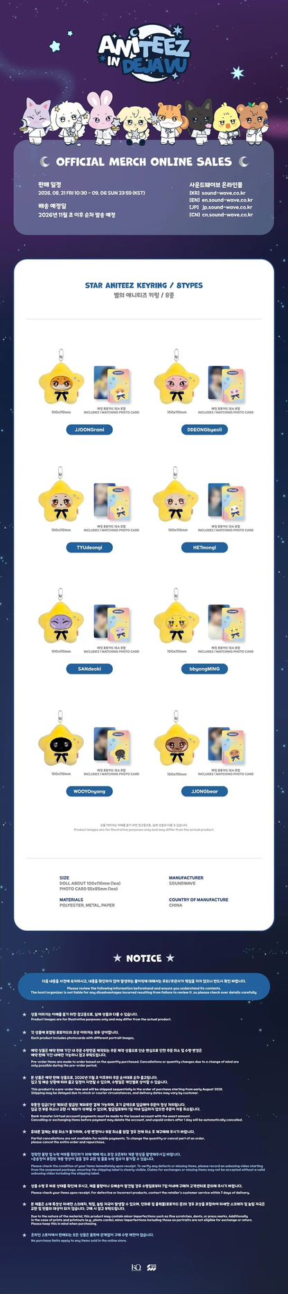*PRE-ORDER* ATEEZ - [ANITEEZ IN DEJA VU] ATEEZ X ANITEEZ POP-UP Star Aniteez Keyring