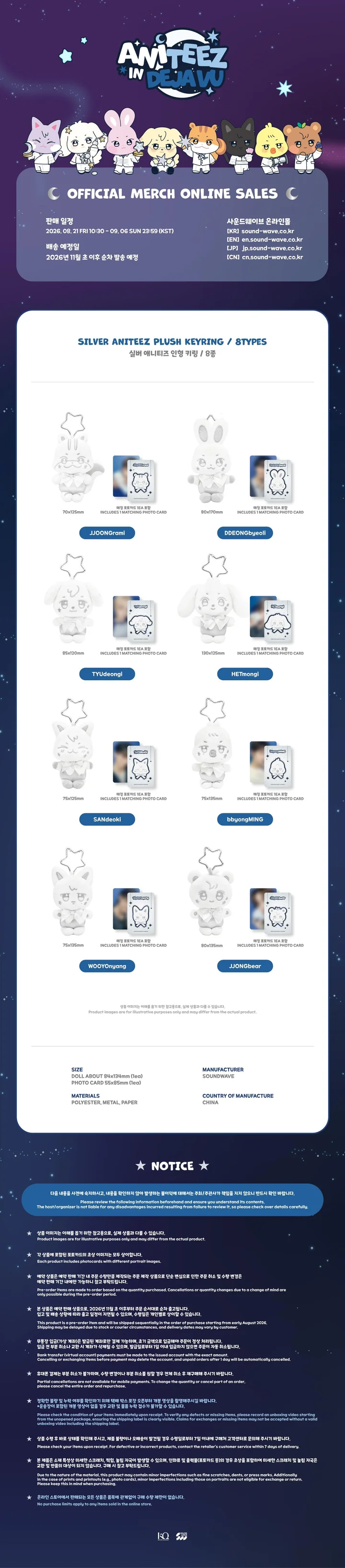 *PRE-ORDER* ATEEZ - [ANITEEZ IN DEJA VU] ATEEZ X ANITEEZ POP-UP Silver Aniteez Plush Keyring