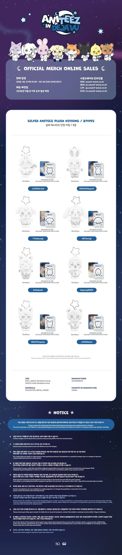 *PRE-ORDER* ATEEZ - [ANITEEZ IN DEJA VU] ATEEZ X ANITEEZ POP-UP Silver Aniteez Plush Keyring