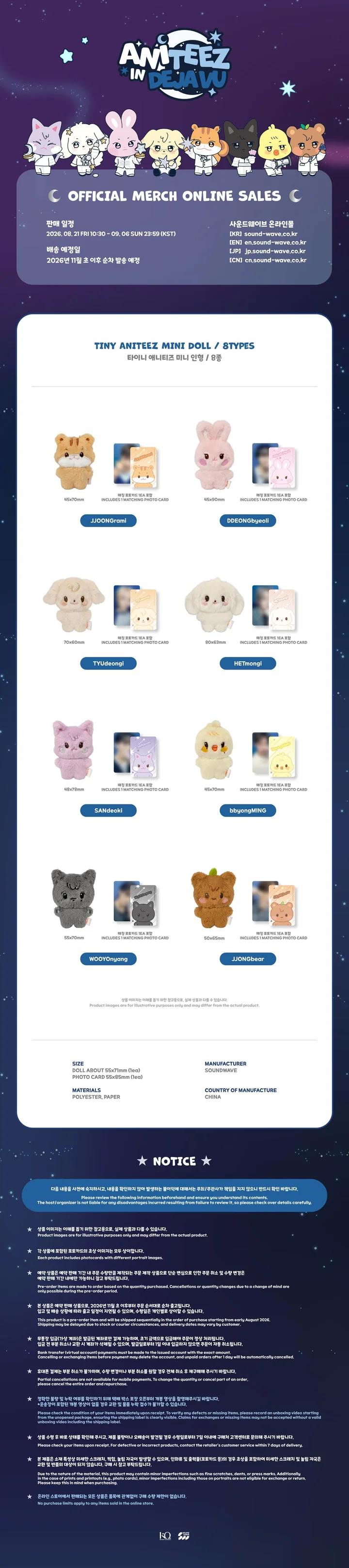 *PRE-ORDER* ATEEZ - [ANITEEZ IN DEJA VU] ATEEZ X ANITEEZ POP-UP Tiny Aniteez Mini Doll