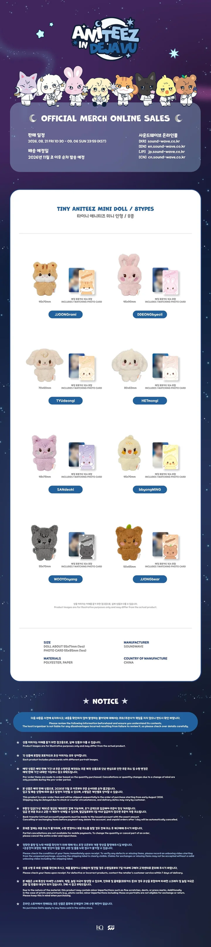 *PRE-ORDER* ATEEZ - [ANITEEZ IN DEJA VU] ATEEZ X ANITEEZ POP-UP Tiny Aniteez Mini Doll