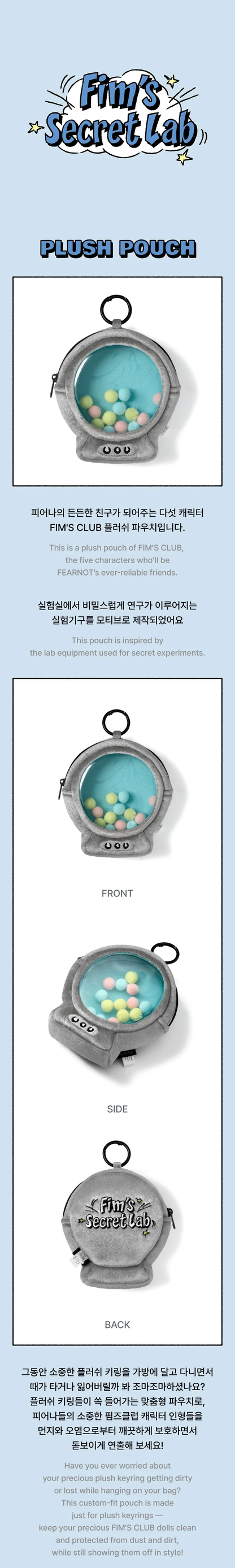 *PRE-ORDER* LE SSERAFIM - [FIM'S SECRET LAB] Plush Pouch