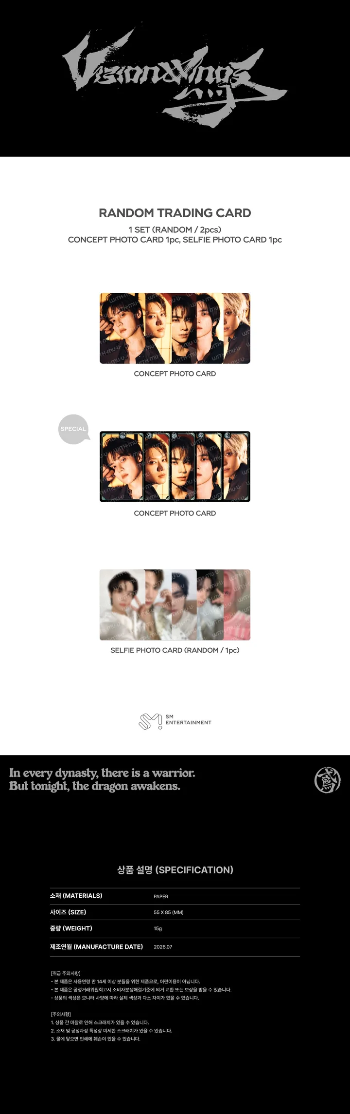 *PRE-ORDER* WAYV - [Vision Wings] Random Trading Card