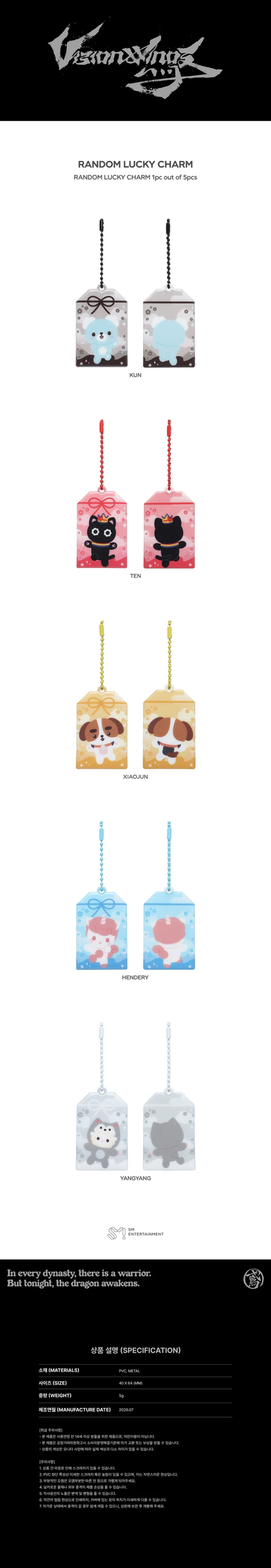 *PRE-ORDER* WAYV - [Vision Wings] Random Lucky Charm