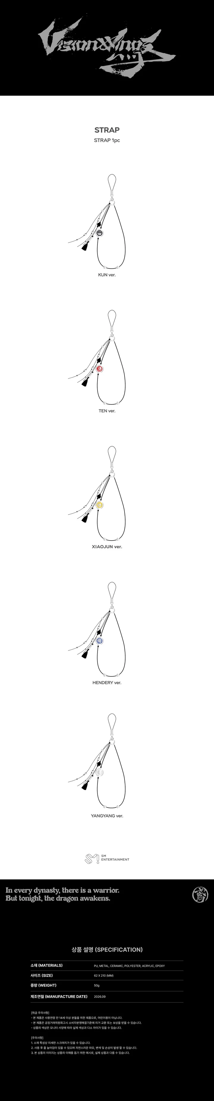 *PRE-ORDER* WAYV - [Vision Wings] Strap