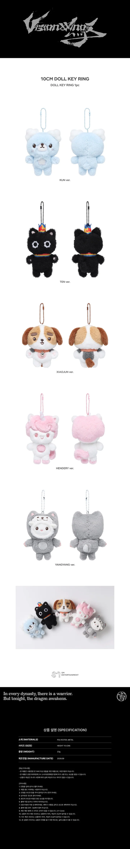 *PRE-ORDER* WAYV - [Vision Wings] 10cm Doll Keyring