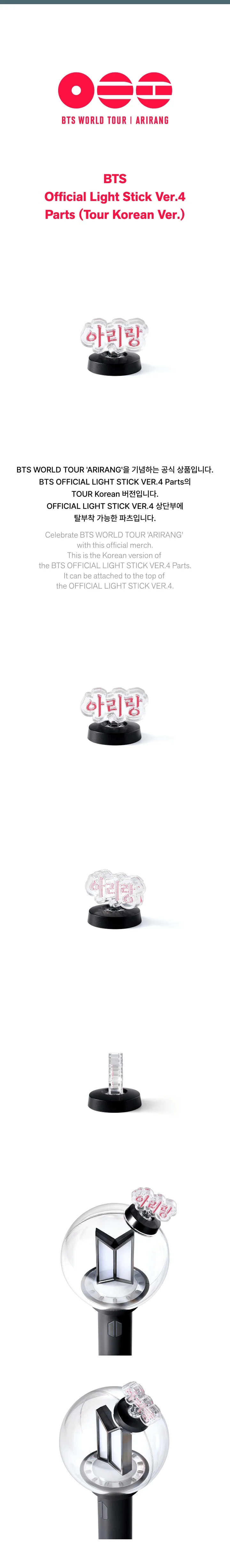 *PRE-ORDER* BTS - [ARIRANG World Tour] Official Lightstick Ver. 4 Parts (Korean Tour Ver.)