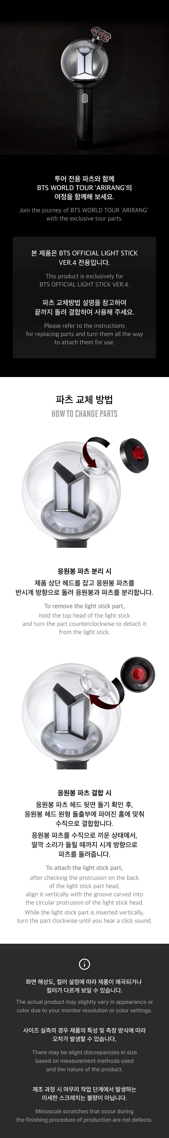 *PRE-ORDER* BTS - [ARIRANG World Tour] Official Lightstick Ver. 4 Parts (Korean Tour Ver.)