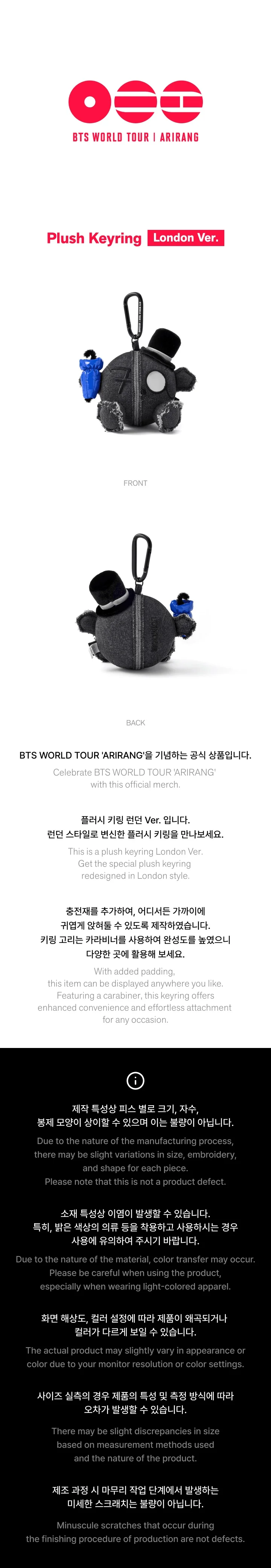 *PRE-ORDER* BTS - [ARIRANG World Tour] Plush Keyring (London Ver.)