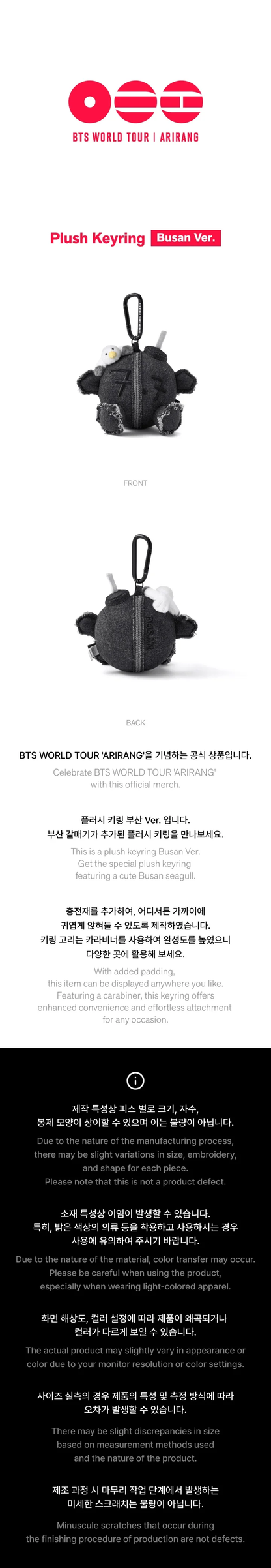 *PRE-ORDER* BTS - [ARIRANG World Tour] Plush Keyring (Busan Ver.)