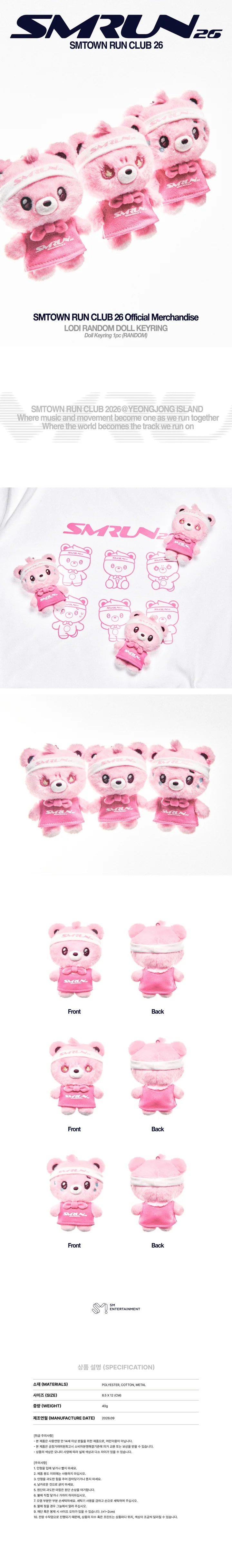 *PRE-ORDER* SMTOWN - [RUN CLUB 26] Random Lodi Doll Keyring
