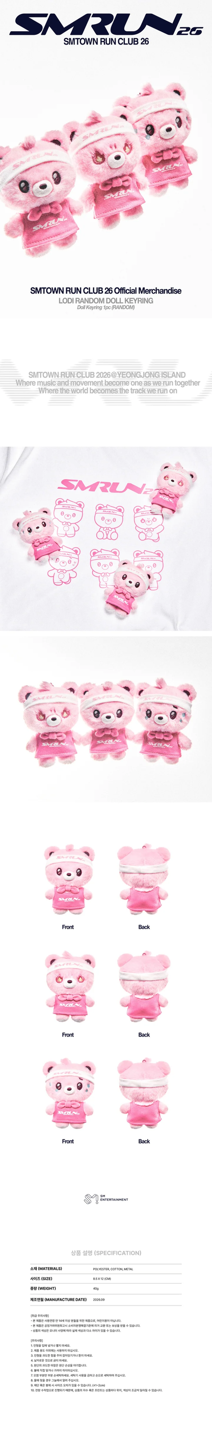 *PRE-ORDER* SMTOWN - [RUN CLUB 26] Random Lodi Doll Keyring