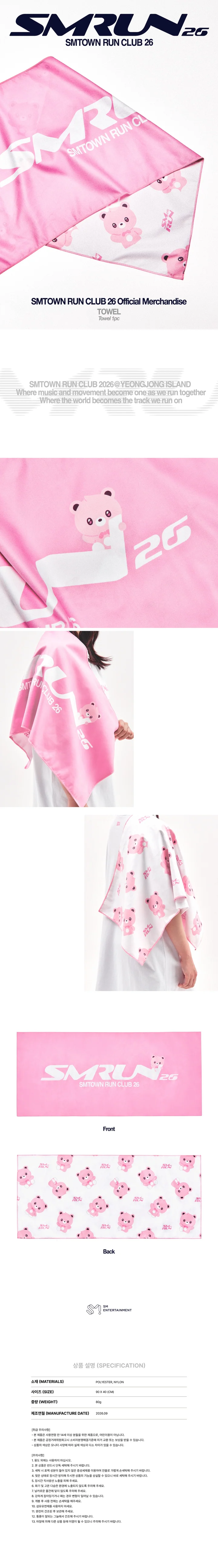 *PRE-ORDER* SMTOWN - [RUN CLUB 26] Towel