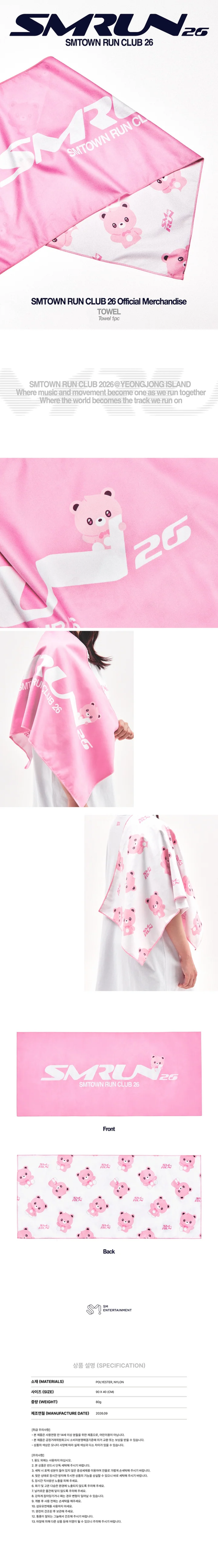 *PRE-ORDER* SMTOWN - [RUN CLUB 26] Towel