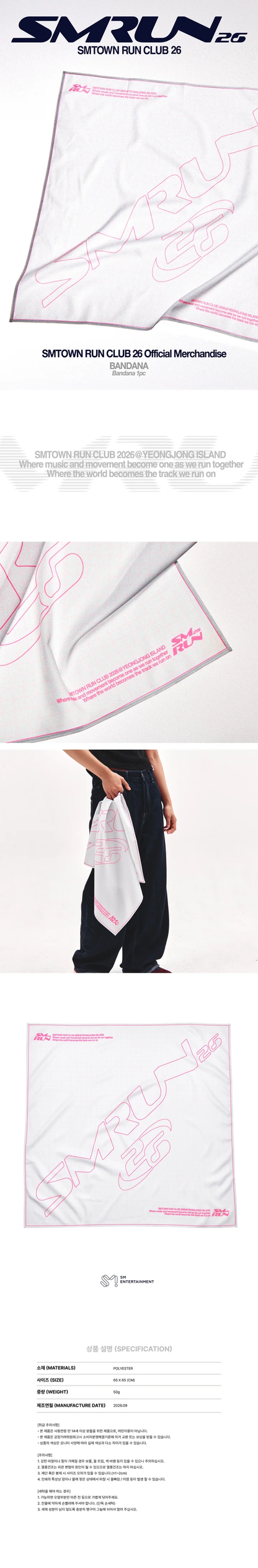 *PRE-ORDER* SMTOWN - [RUN CLUB 26] Bandana
