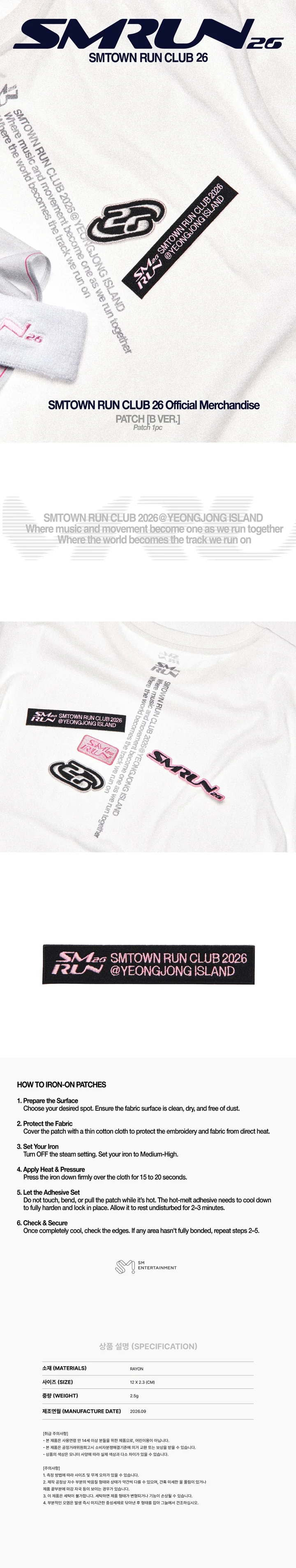 *PRE-ORDER* SMTOWN - [RUN CLUB 26] Patch (B Ver.)