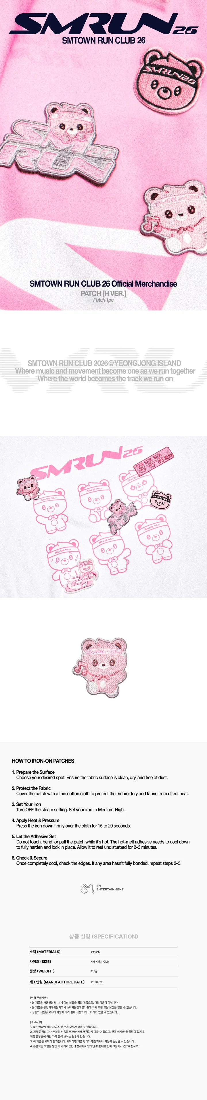 *PRE-ORDER* SMTOWN - [RUN CLUB 26] Patch (H Ver.)