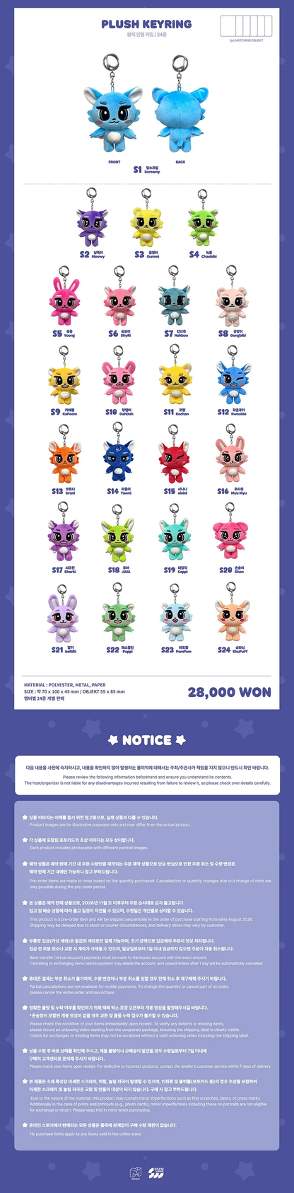 *PRE-ORDER* tripleS - [byteS] Official Character Plush Keyring