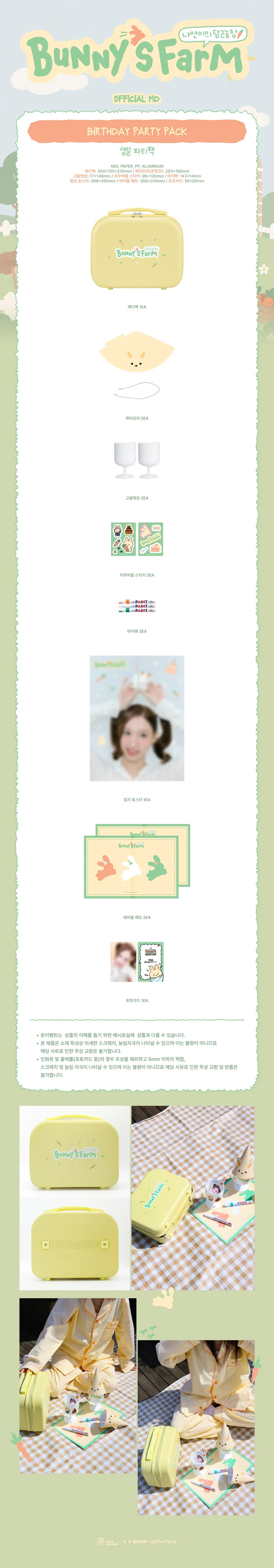 *PRE-ORDER* TWICE NAYEON - [Bunny's Farm | 나연이의 당근농장] Birthday Party Pack