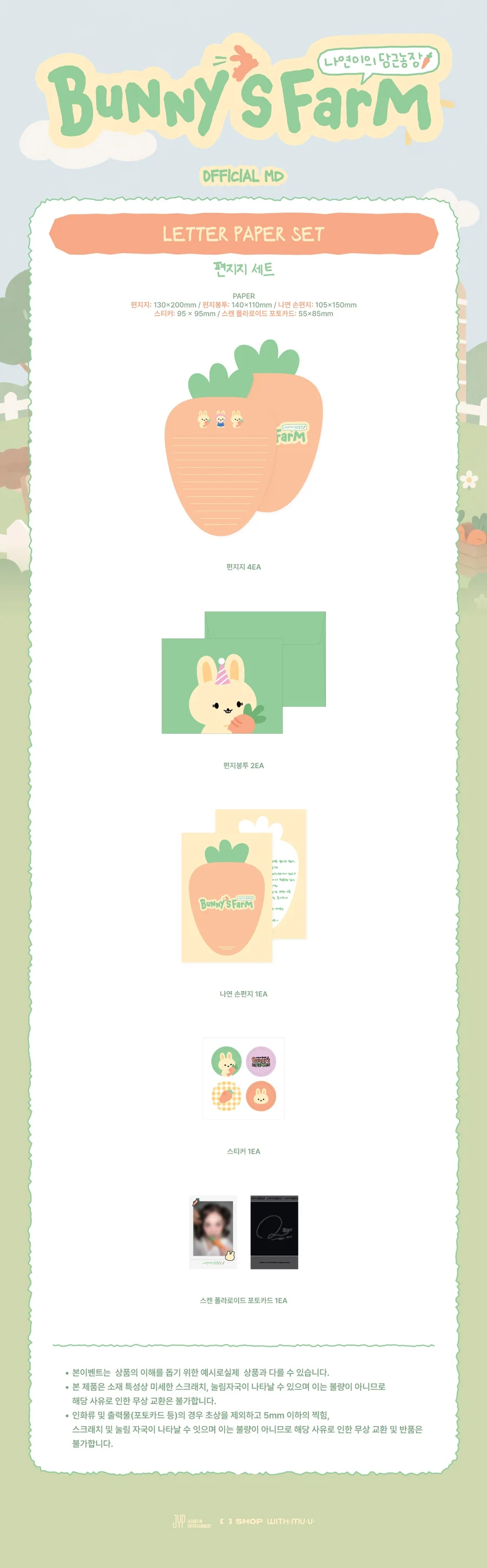 *PRE-ORDER* TWICE NAYEON - [Bunny's Farm | 나연이의 당근농장] Letter Paper Set