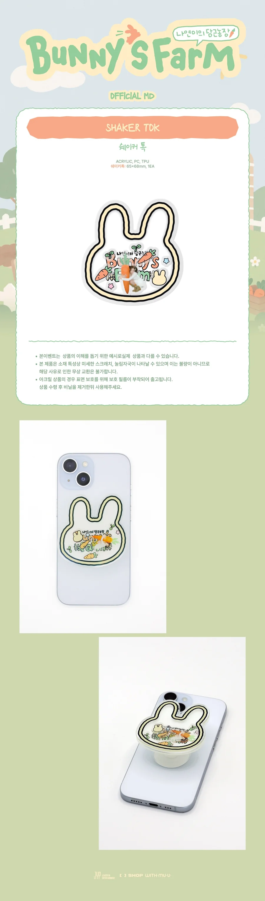 *PRE-ORDER* TWICE NAYEON - [Bunny's Farm | 나연이의 당근농장] Shaker Tok