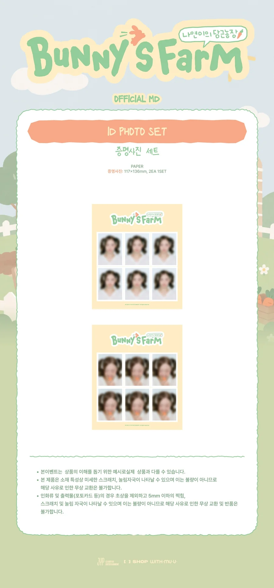 *PRE-ORDER* TWICE NAYEON - [Bunny's Farm | 나연이의 당근농장] ID Photo Set