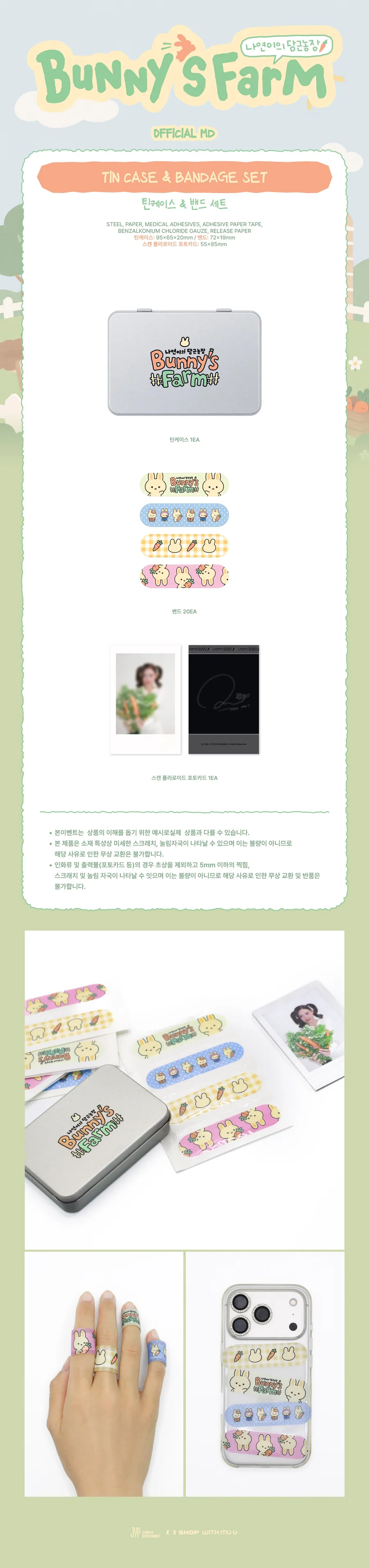 *PRE-ORDER* TWICE NAYEON - [Bunny's Farm | 나연이의 당근농장] Tin Case & Bandage Set