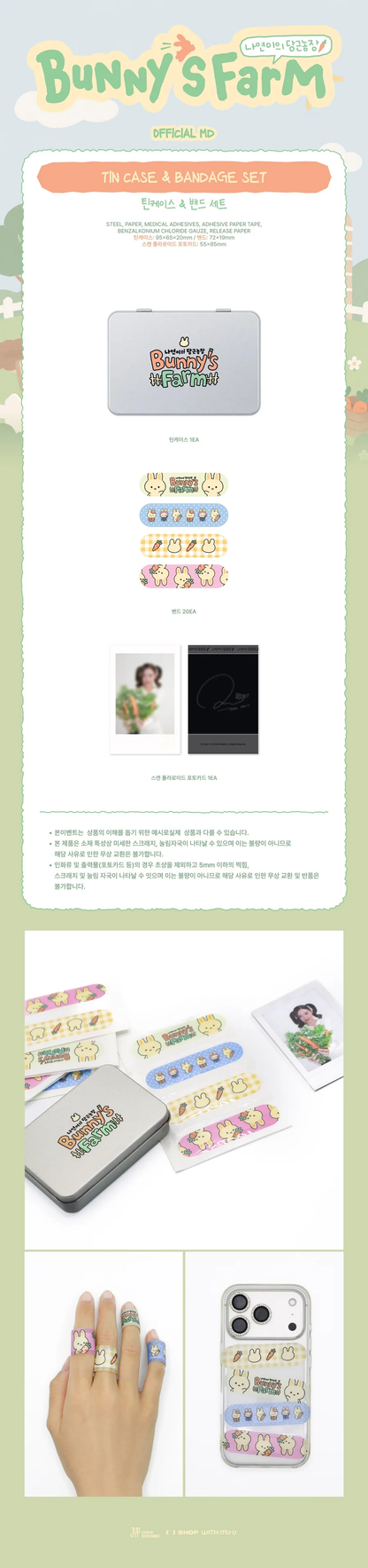 *PRE-ORDER* TWICE NAYEON - [Bunny's Farm | 나연이의 당근농장] Tin Case & Bandage Set